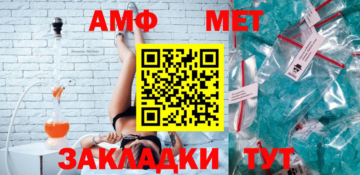 АМФЕТАМИН  Amphetamine 97%  Amphetamine  Вход с VPN  Ставрополь 