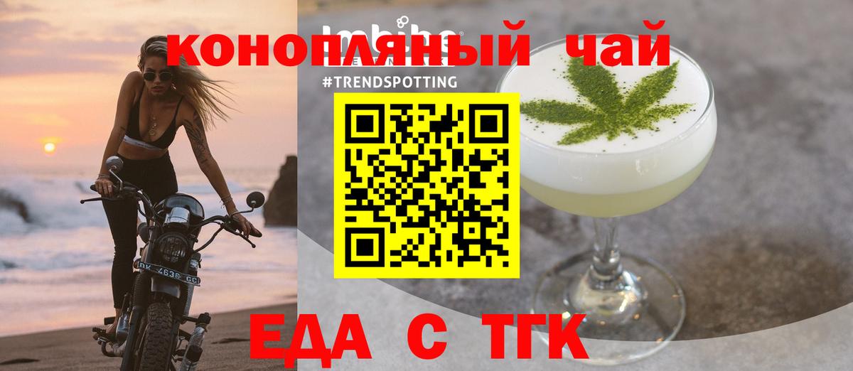 Ставрополь  Cannafood марихуана  Вход с VPN 
