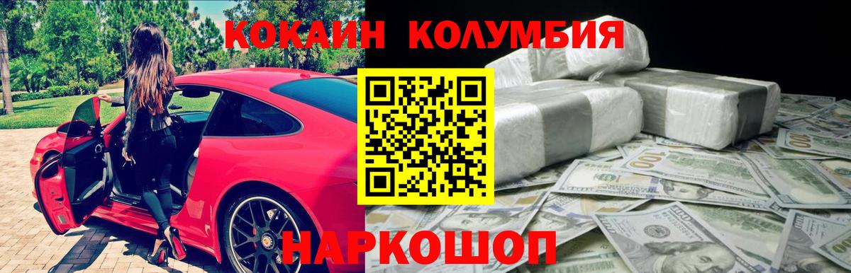 где можно купить наркотик  Кокаин 97%  Вход с VPN  Кокаин  Ставрополь  КОКАИН 99% 