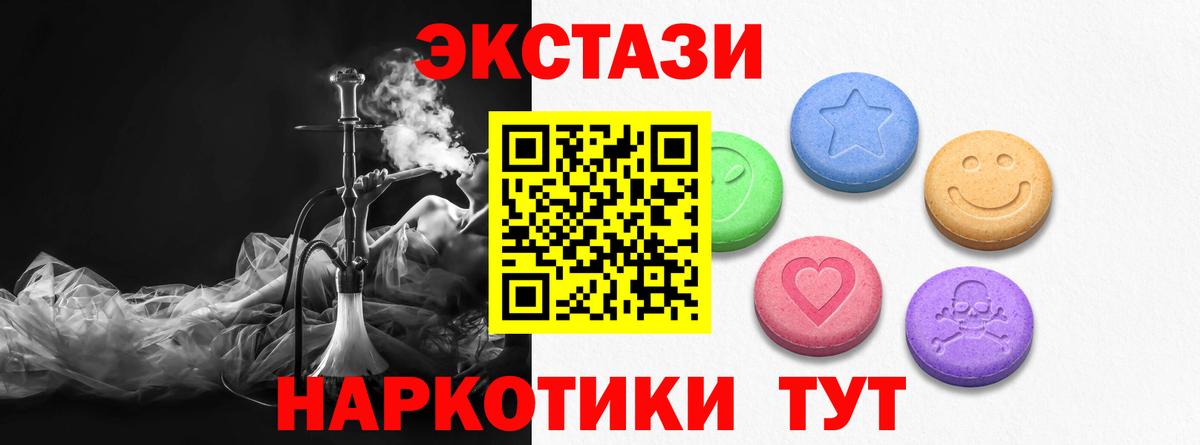 Экстази Punisher Ставрополь