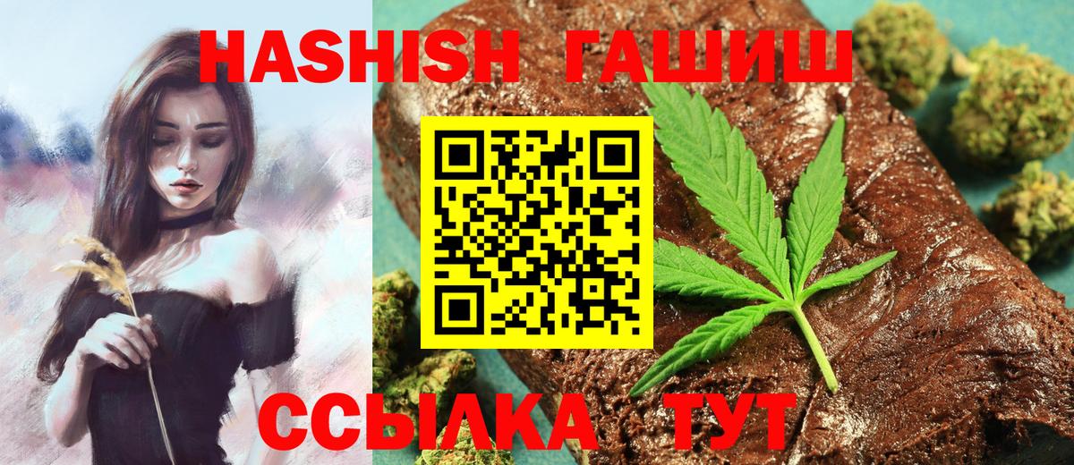 Ставрополь  ГАШ hashish  Вход с VPN 