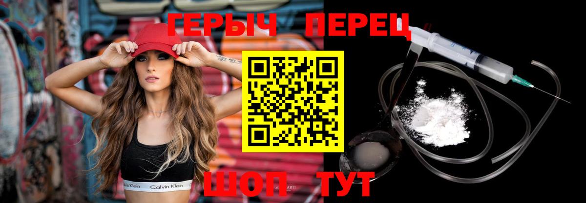 Героин белый  Вход с VPN  Героин  Ставрополь 