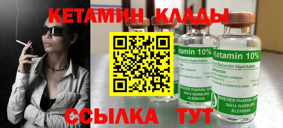 Кетамин ketamine  Вход с VPN  Ставрополь  Кетамин ketamine 