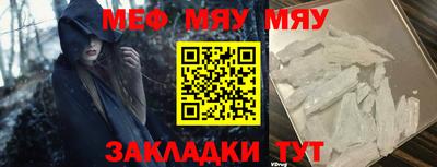 меф VHQ Гудермес