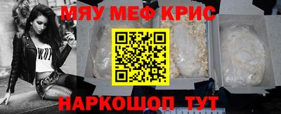 меф VHQ Гудермес