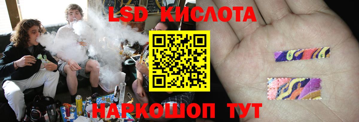 ЛСД экстази кислота Ставрополь