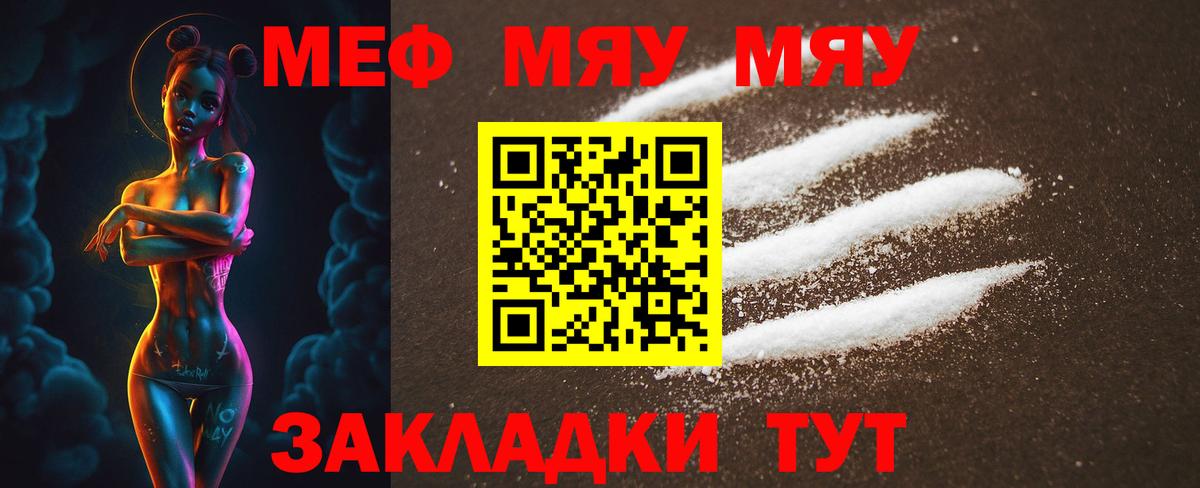 Ставрополь  где найти наркотики  Меф mephedrone  Вход с VPN  Мефедрон VHQ 