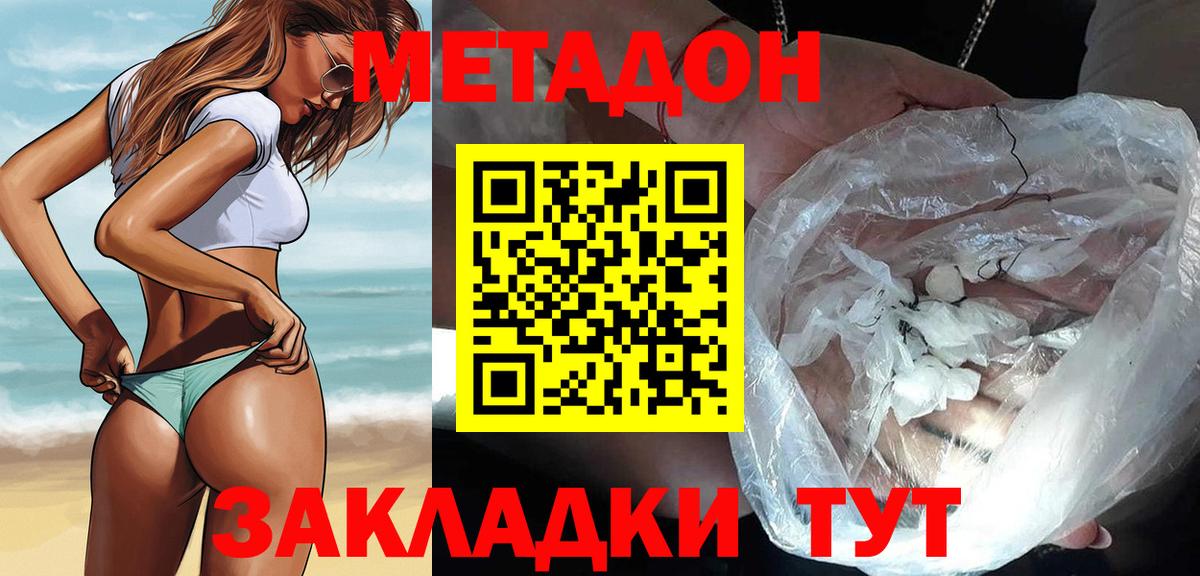 darknet клад  Вход с VPN  Метадон белоснежный  Ставрополь  МЕТАДОН methadone 
