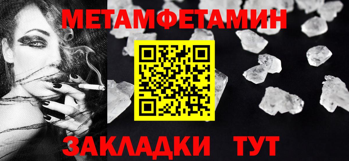 Метамфетамин кристалл  Метамфетамин кристалл  Вход с VPN  Ставрополь 