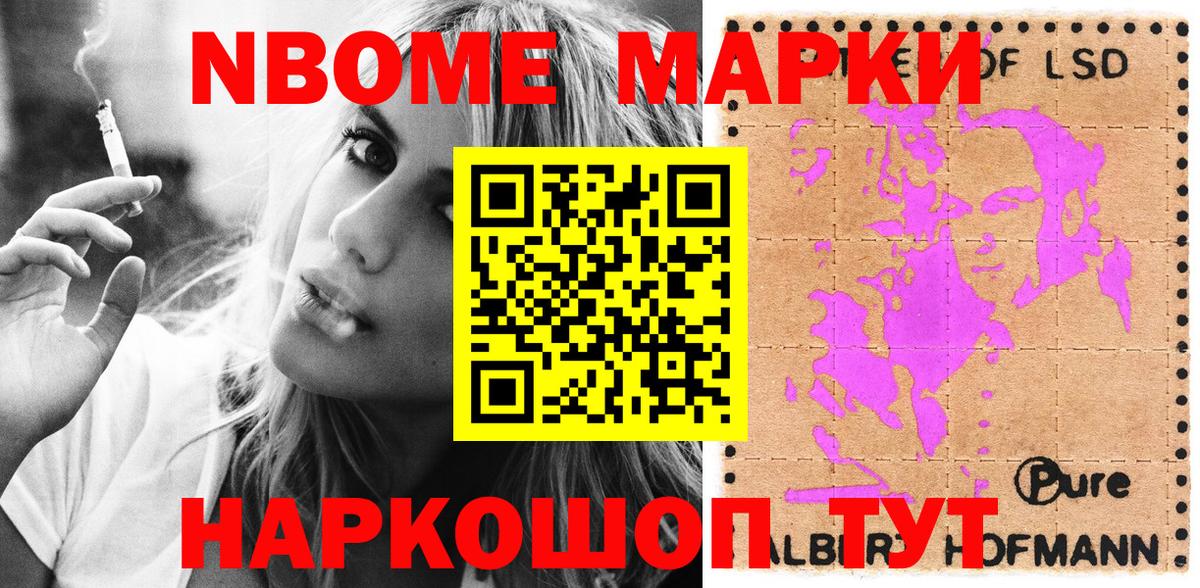 Наркотические марки 1,8мг  Наркотические марки 1,8мг  Ставрополь  Вход с VPN 