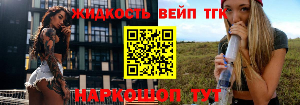 Дистиллят ТГК концентрат Ставрополь