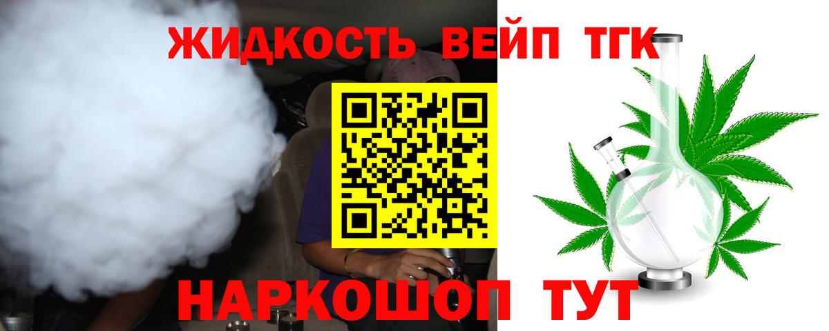 ТГК концентрат  Дистиллят ТГК концентрат  Ставрополь  Вход с VPN 